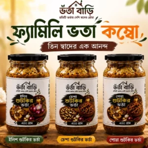 🐟 ফ্যামিলি কম্বো — ৩ প্যাক | মোট ১২০০ গ্রাম ❤️
